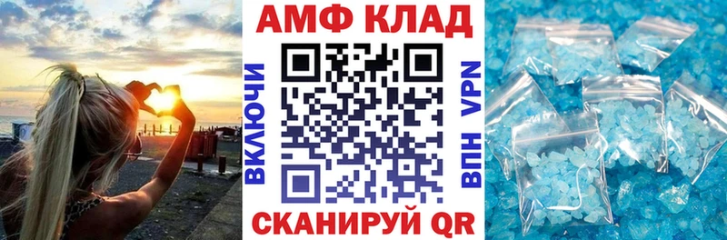 Амфетамин 98%  Изобильный 