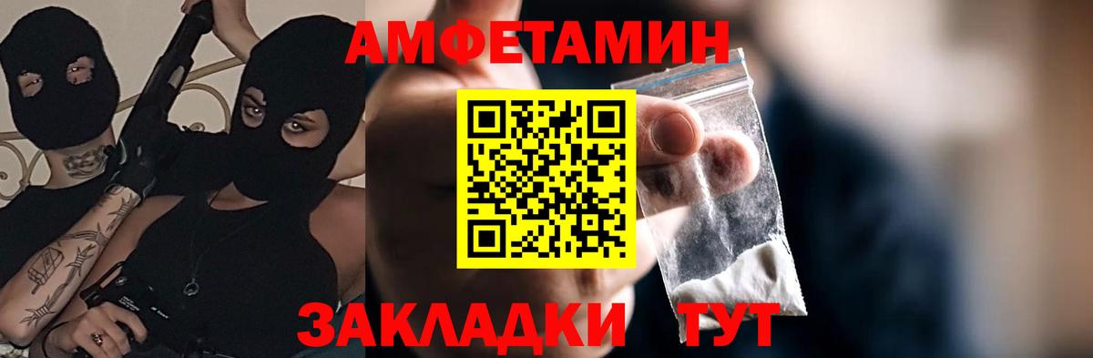 АМФЕТАМИН VHQ  Вход с VPN  Изобильный 