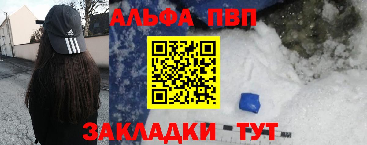 Alpha-PVP Соль  A-PVP крисы CK  Alfa_PVP СК КРИС  Вход с VPN  А ПВП  Изобильный 