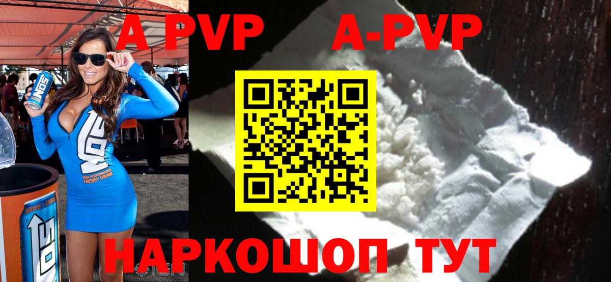 A-PVP Соль  Alpha PVP мука  Изобильный 