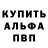 Альфа ПВП Crystall Ryugamine Mikado