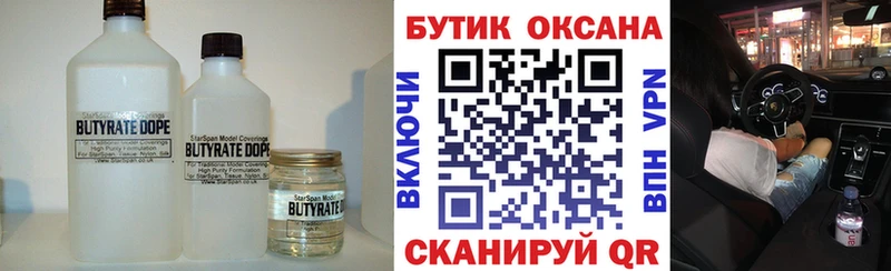 БУТИРАТ оксана  Изобильный 