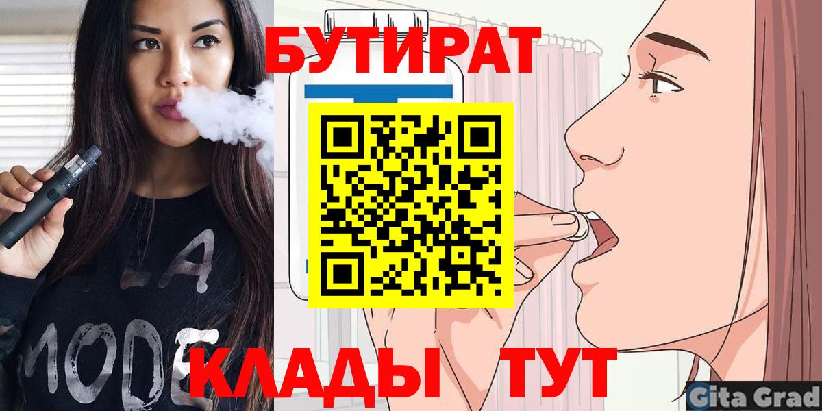 Бутират оксана Изобильный