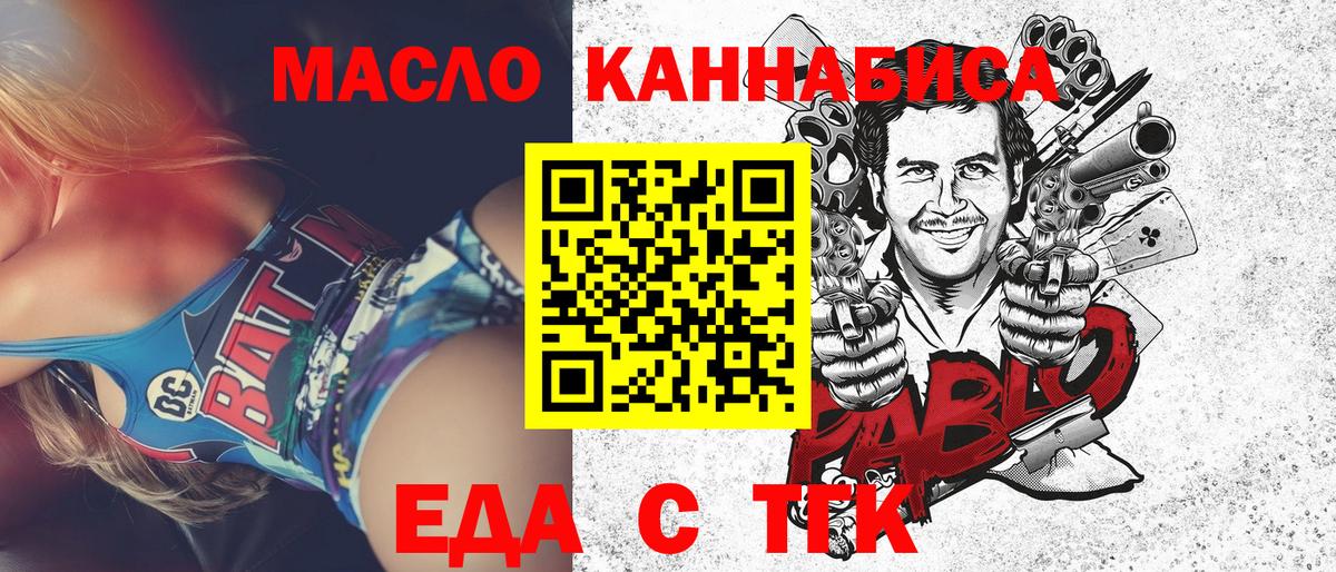 Печенье с ТГК марихуана  Изобильный 