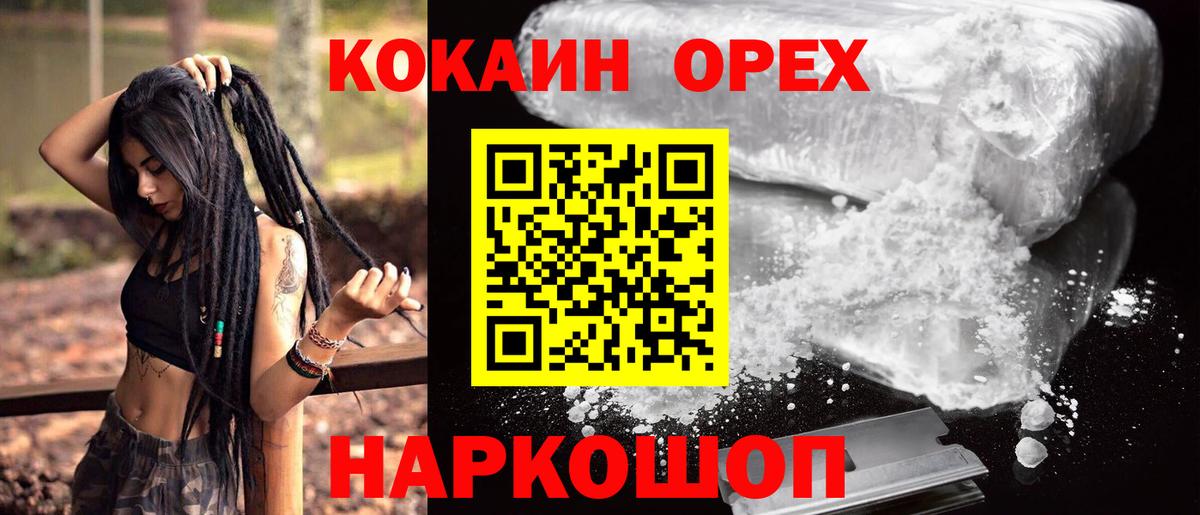 Cocaine 98% Изобильный