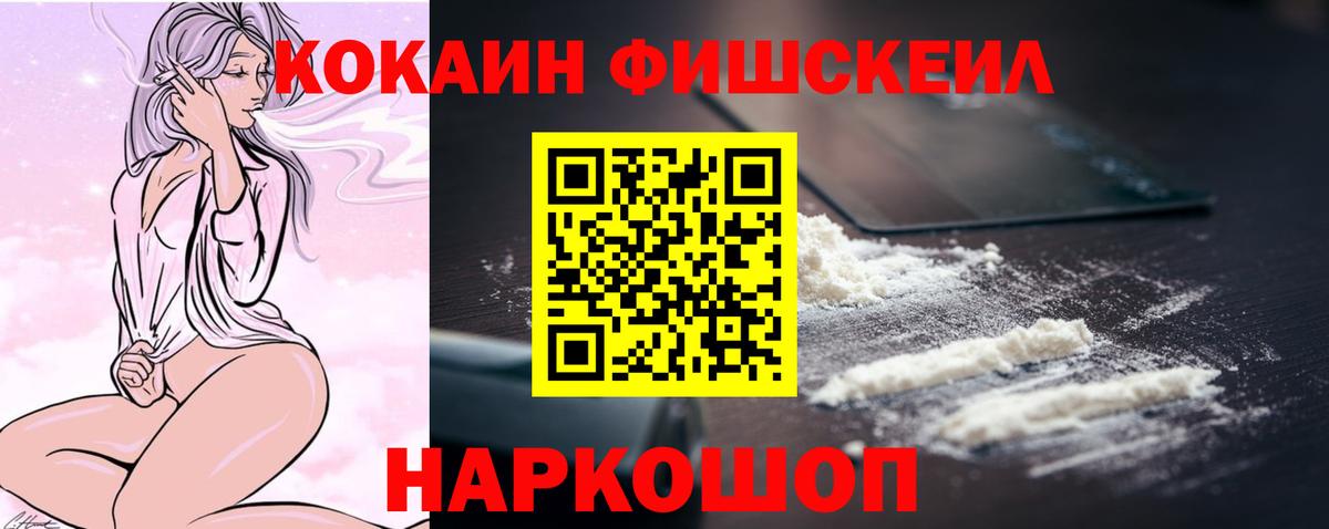 КОКАИН Эквадор  КОКАИН Columbia  Cocaine  Вход с VPN  Изобильный 