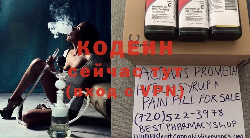 Кодеин Purple Drank  Изобильный 