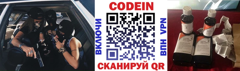 дарк нет официальный сайт  Изобильный  Кодеин напиток Lean (лин) 