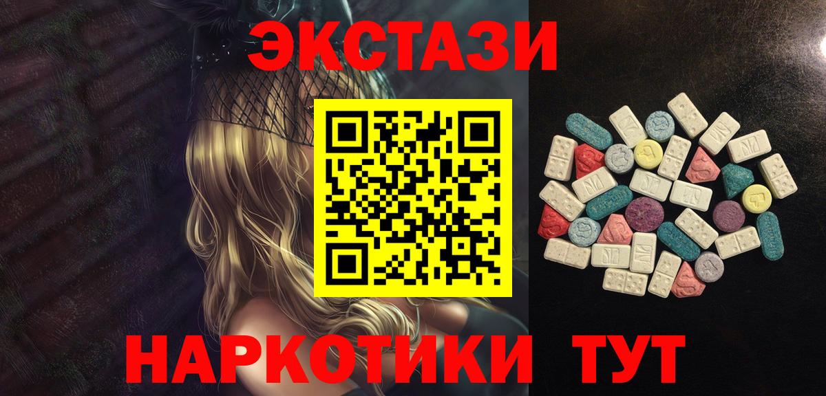 ЭКСТАЗИ 250 мг  ссылка на мегу маркетплейс  Ecstasy 280мг  Изобильный 