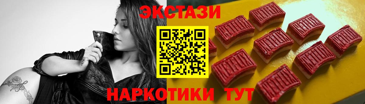 что такое   ЭКСТАЗИ 250 мг  Вход с VPN  Изобильный 