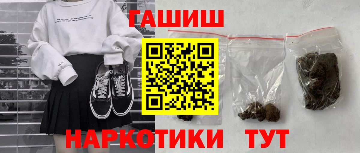 ГАШ  ГАШИШ Изолятор  Изобильный  Вход с VPN  ГАШ убойный 