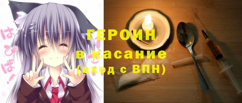 Героин хмурый  Изобильный 