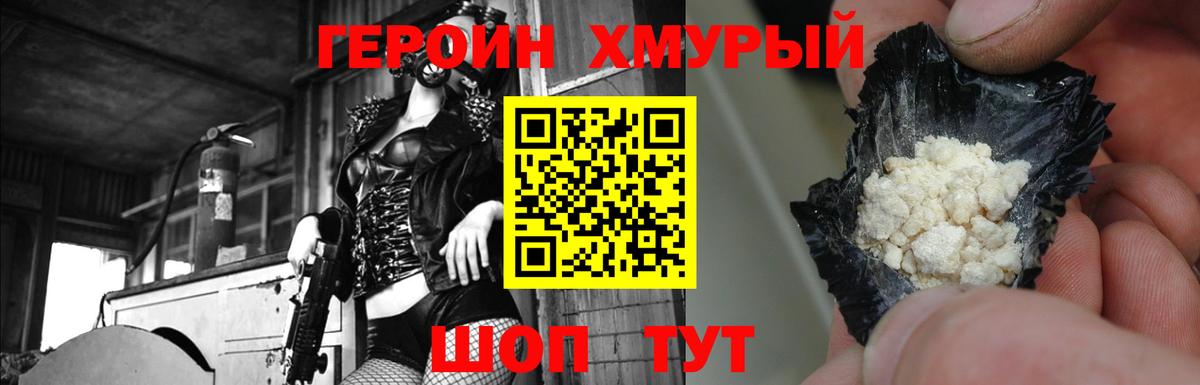 Героин афганец  Героин  Изобильный  Вход с VPN 