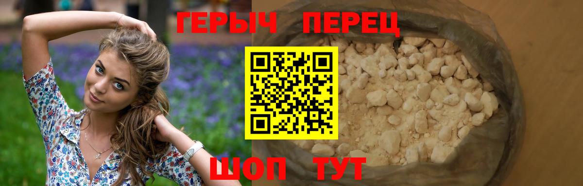 ГЕРОИН хмурый  Изобильный 