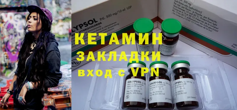 Кетамин ketamine  Изобильный 