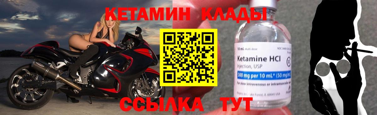 Кетамин VHQ  КЕТАМИН ketamine  Вход с VPN  Изобильный 