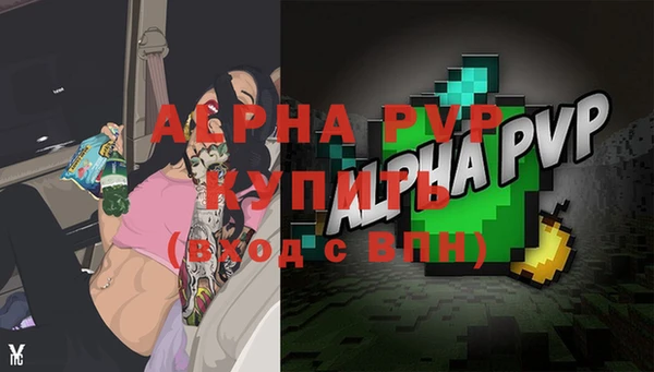 альфа пвп VHQ Лихославль
