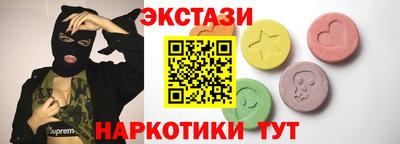 экстази Дубна