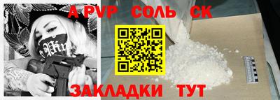 наркотики Балаково