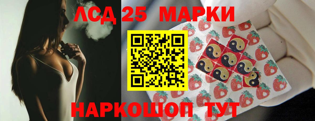 LSD-25 экстази кислота Изобильный