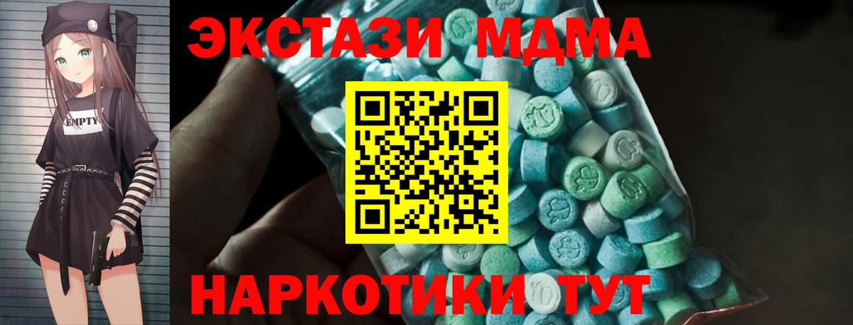 MDMA  Изобильный  MDMA Molly  MDMA кристаллы 