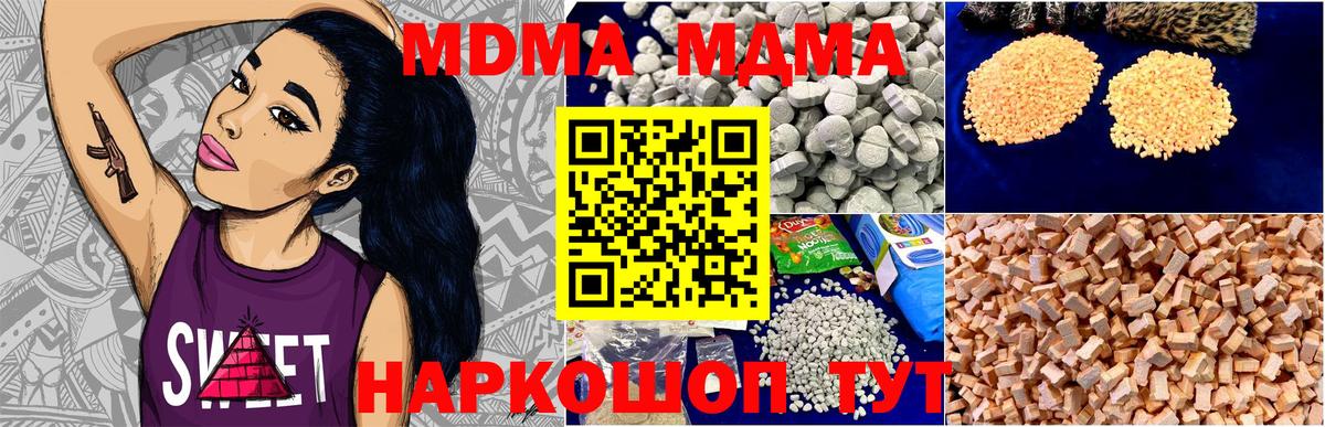 MDMA молли  Вход с VPN  MDMA молли  Изобильный 
