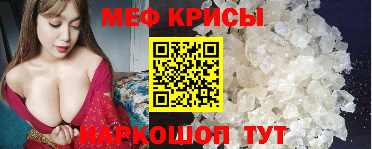 Мефедрон Изобильный