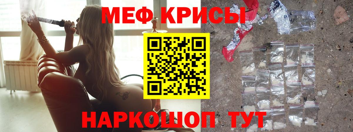 Меф кристаллы Изобильный
