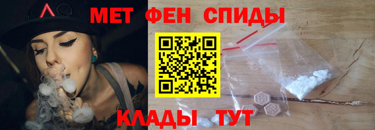 Метамфетамин пудра  Метамфетамин  Изобильный 