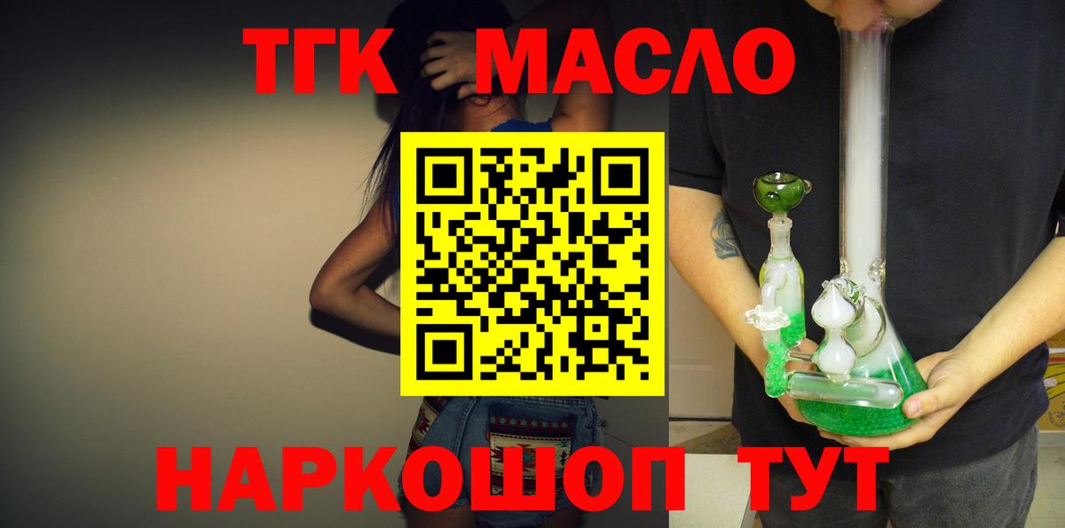 ТГК Wax  Вход с VPN  Изобильный  Дистиллят ТГК вейп с тгк 