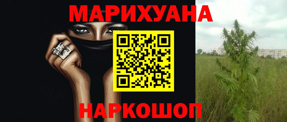 Изобильный  Конопля MAZAR  Вход с VPN  Канабис SATIVA & INDICA  МАРИХУАНА сатива 